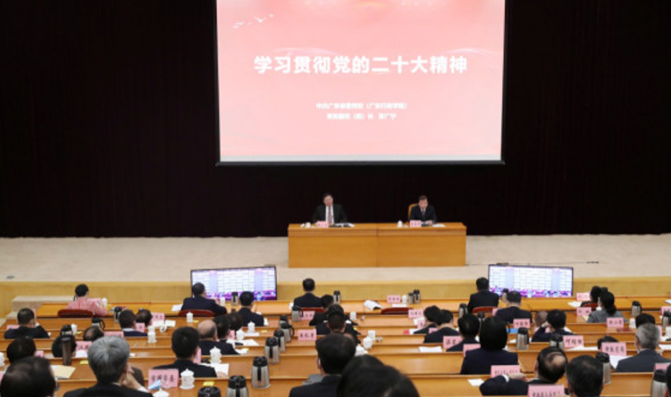 党委组织学习二十大精神专题研讨会
