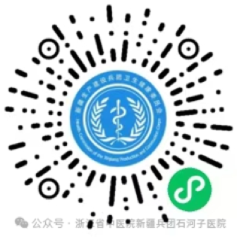 健康新疆兵团小程序预约挂号入口