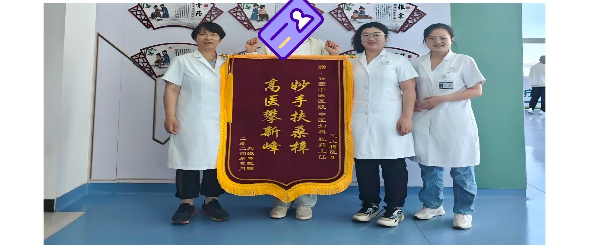 妇科